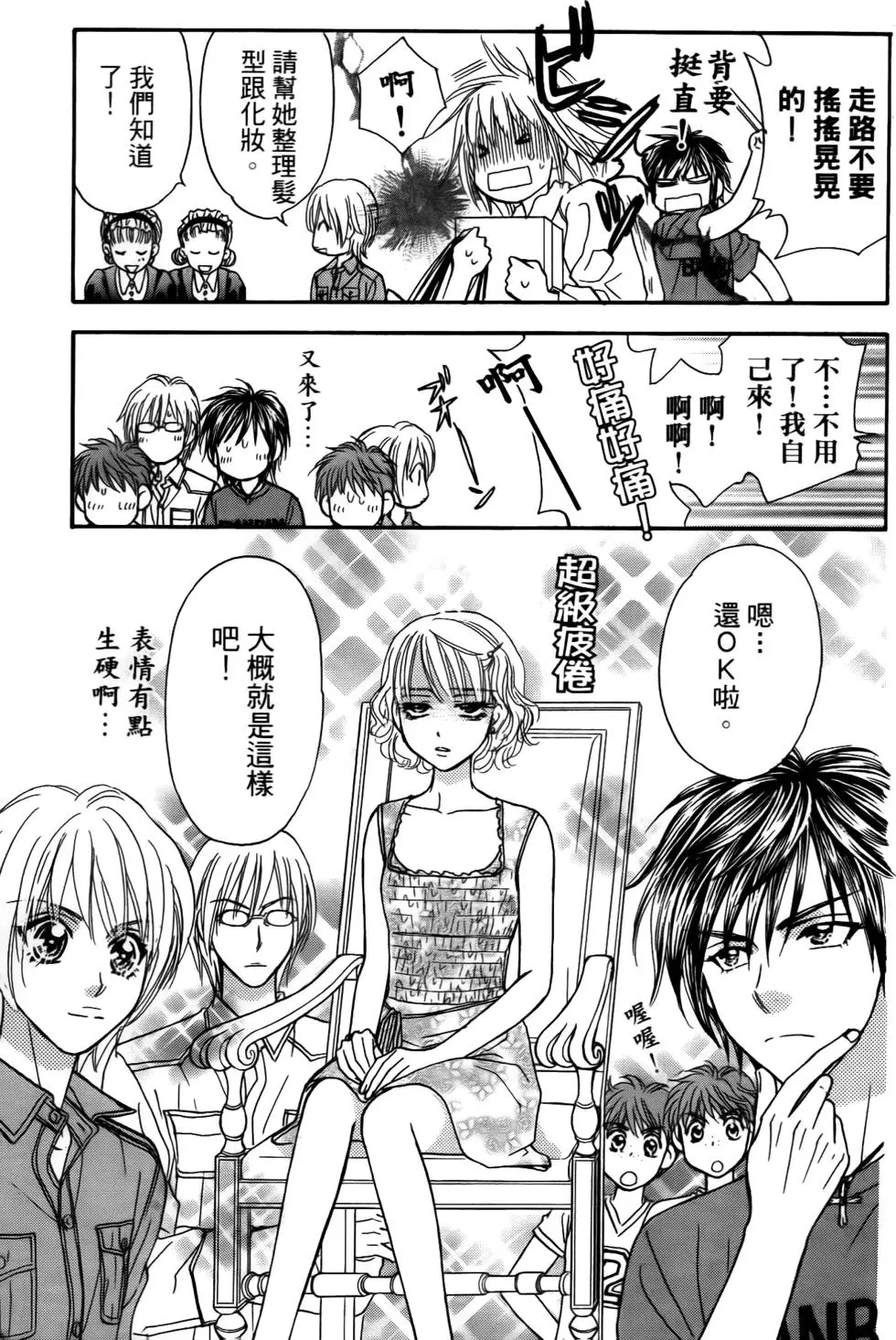 第111页