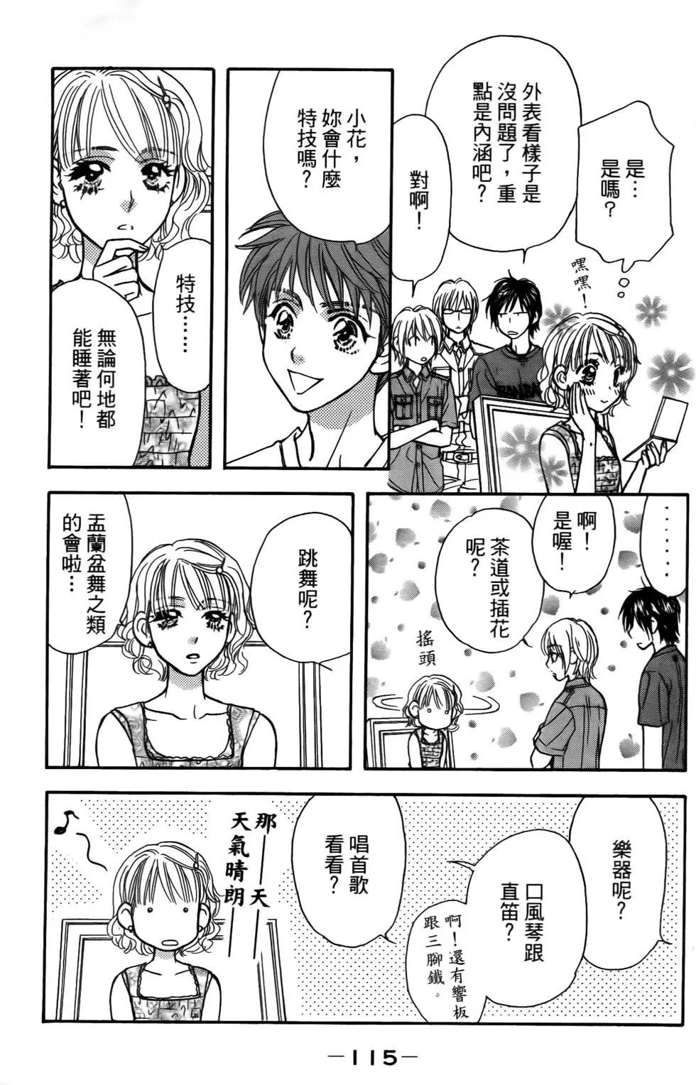 第113页