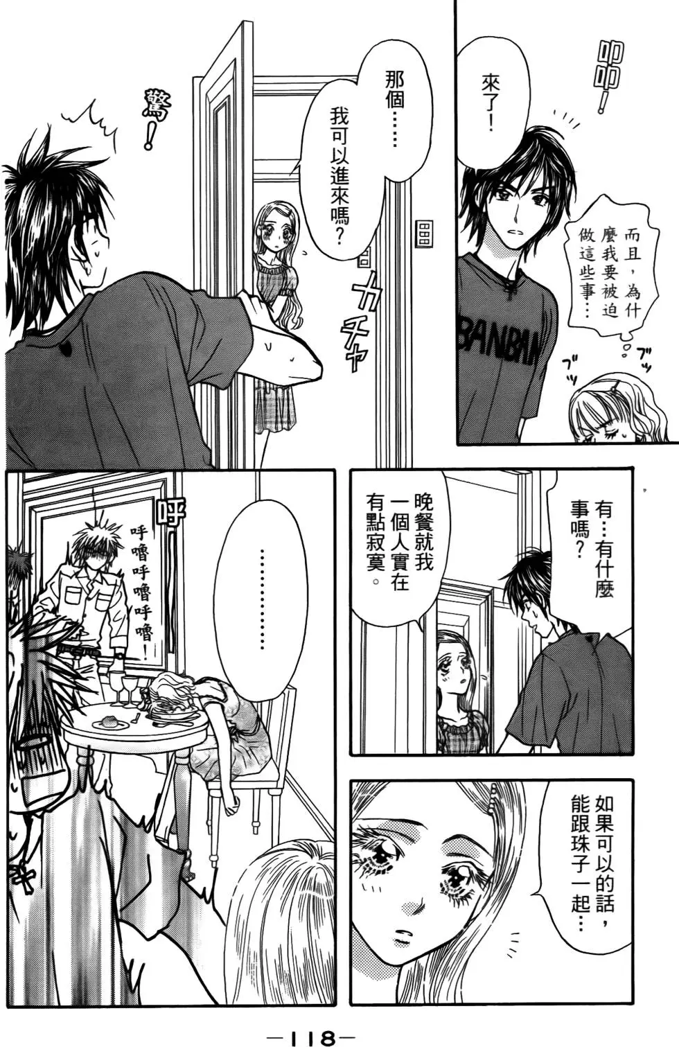 第116页