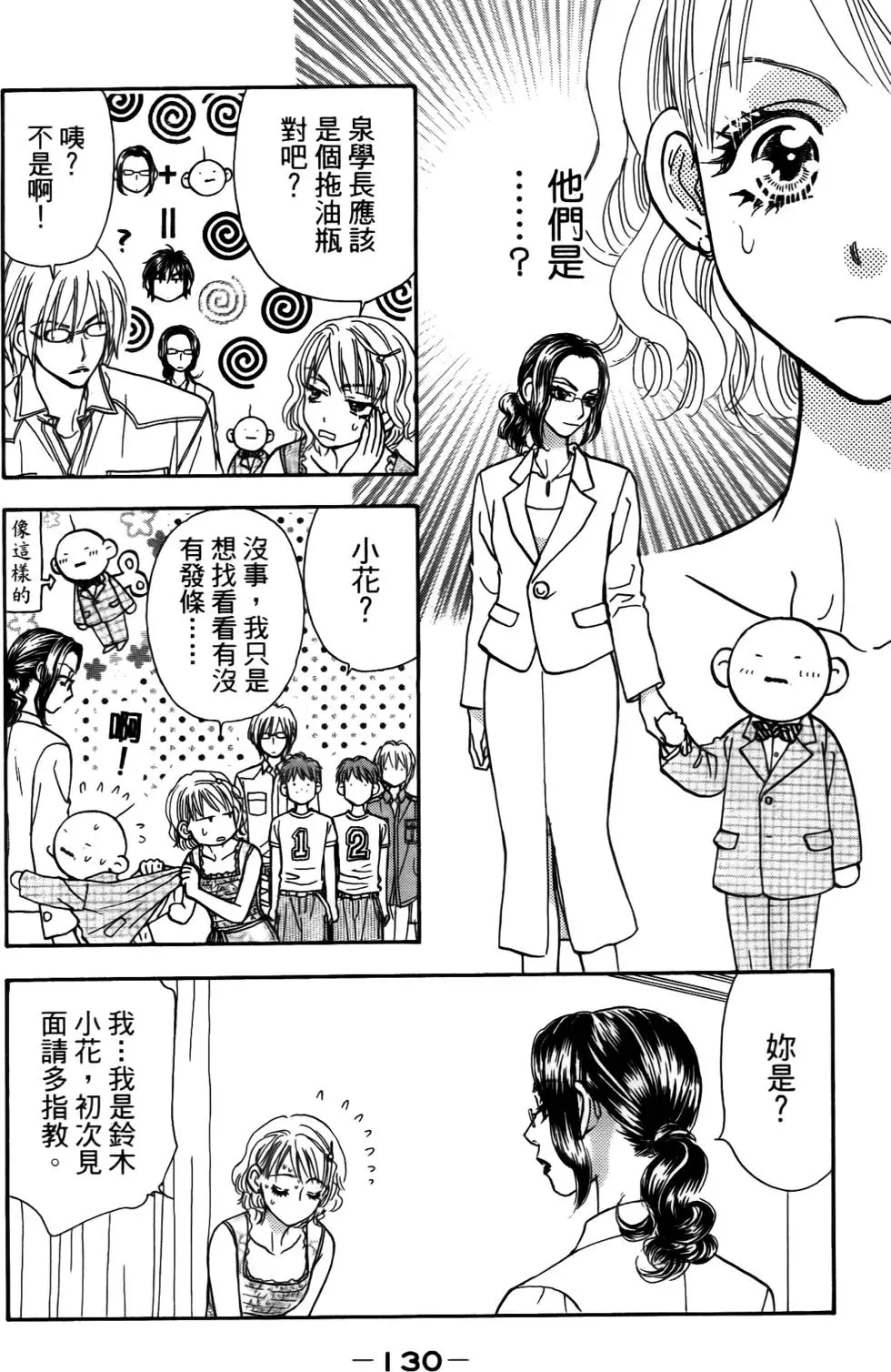 第128页