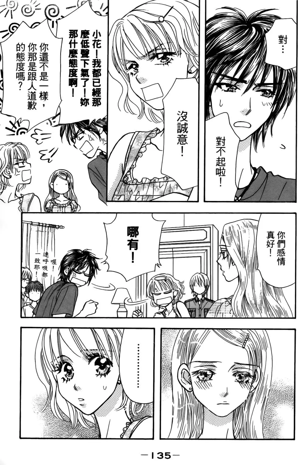 第133页