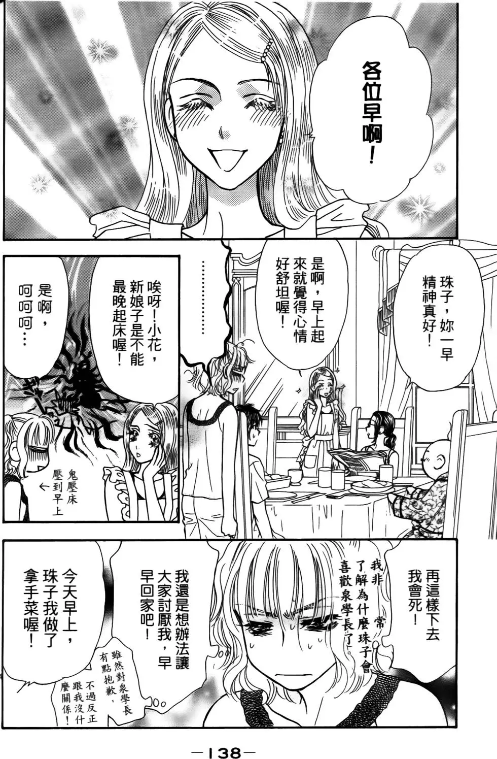 第136页