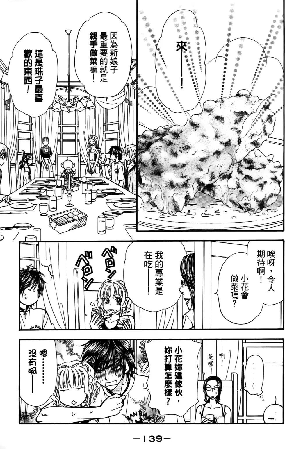 第137页