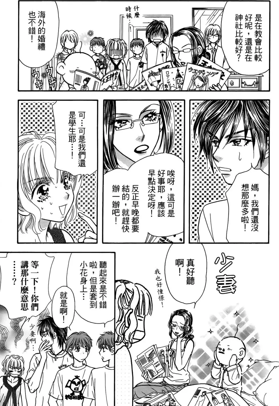第143页