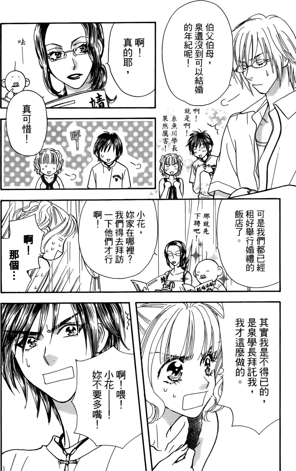 第144页