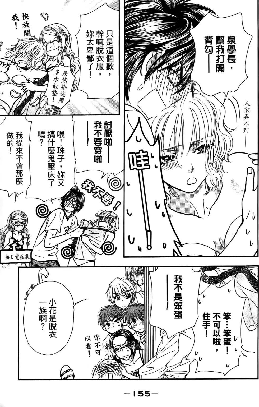 第153页