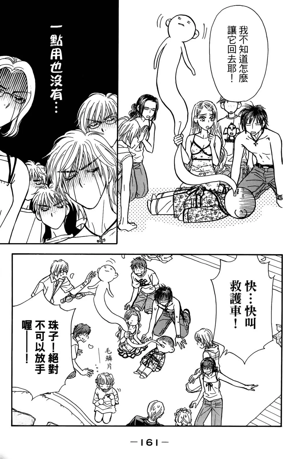 第159页