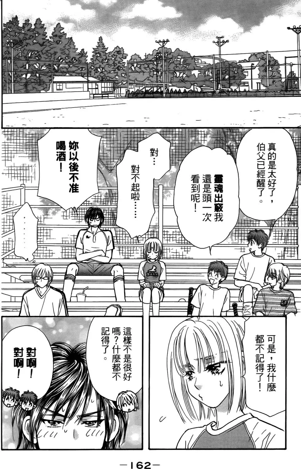 第160页