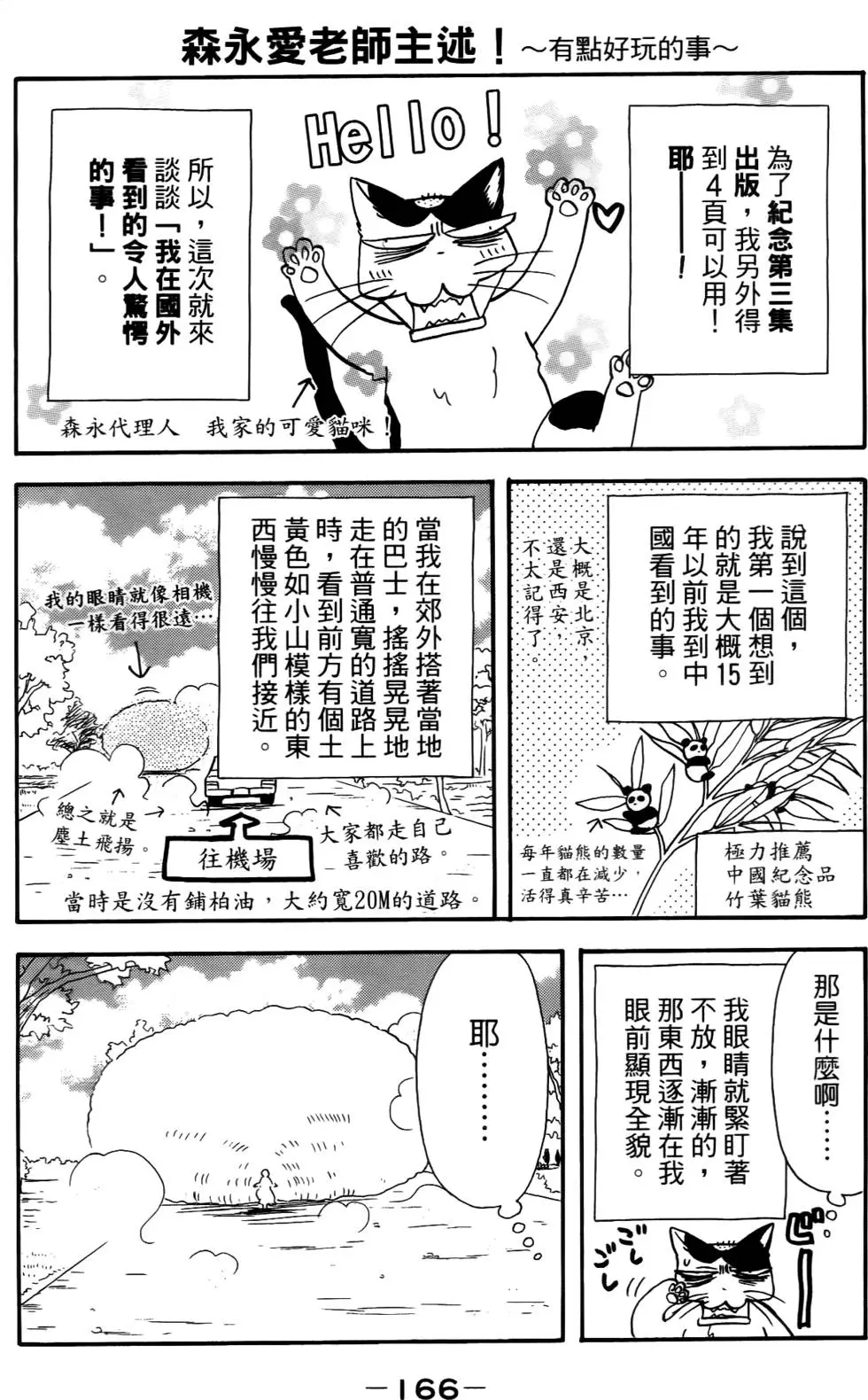 第164页