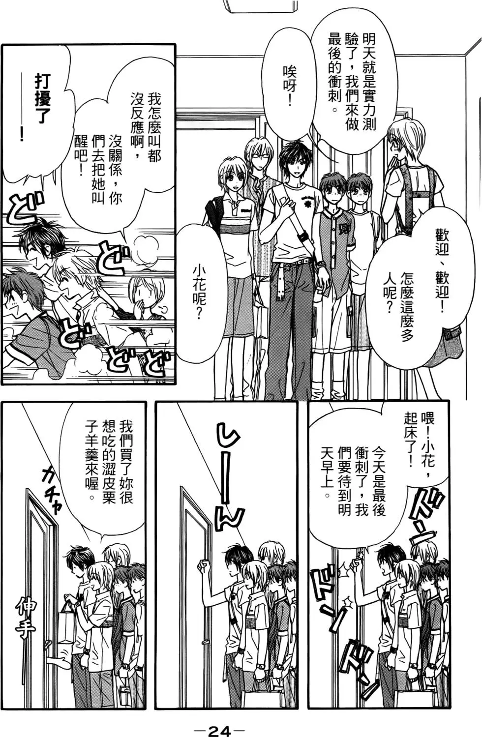 第22页
