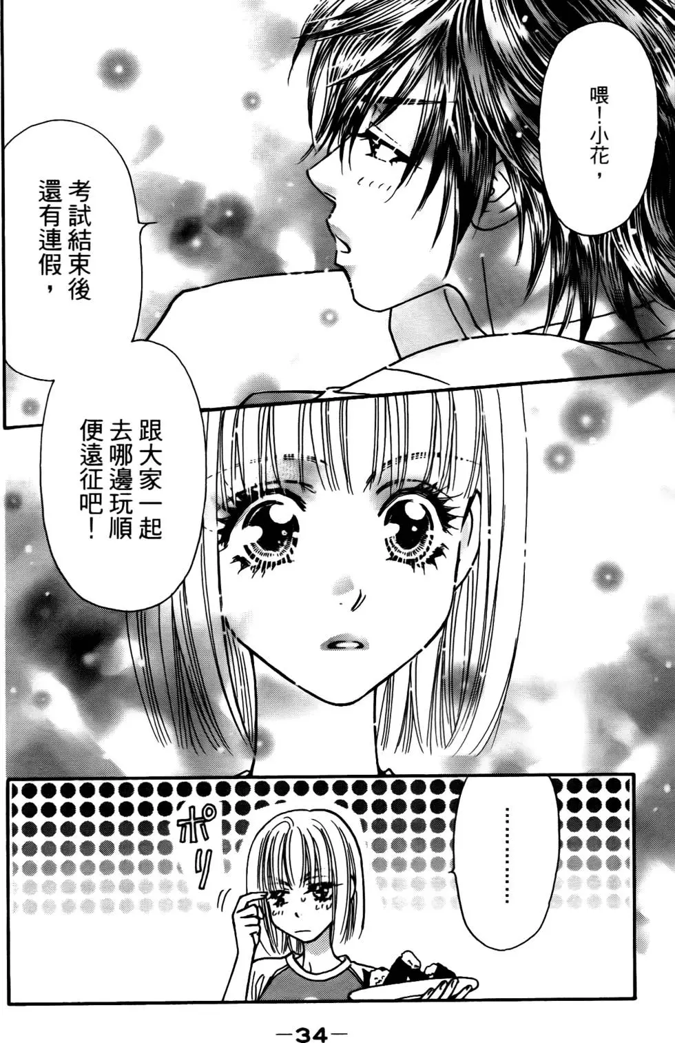 第32页