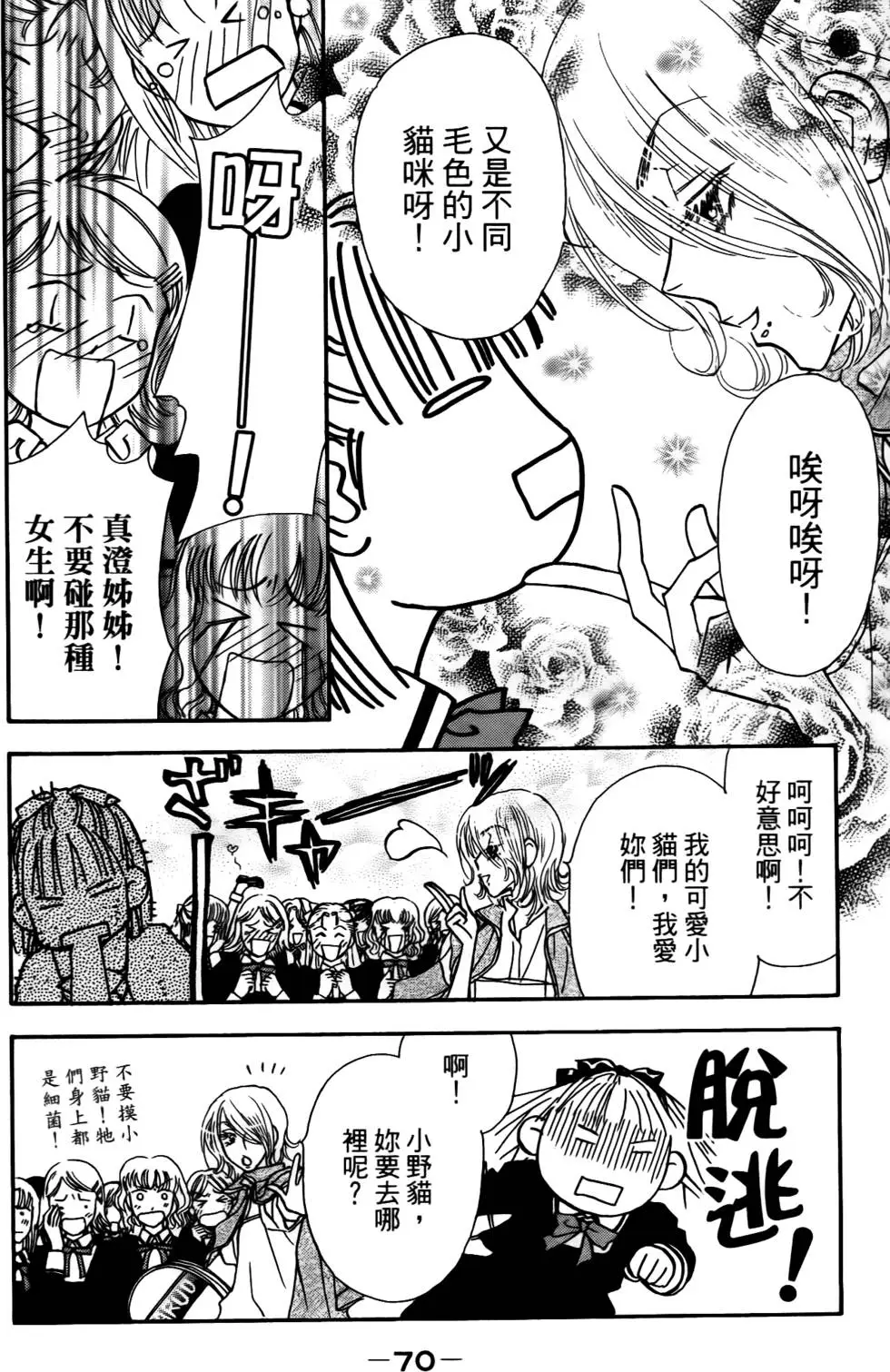 第68页