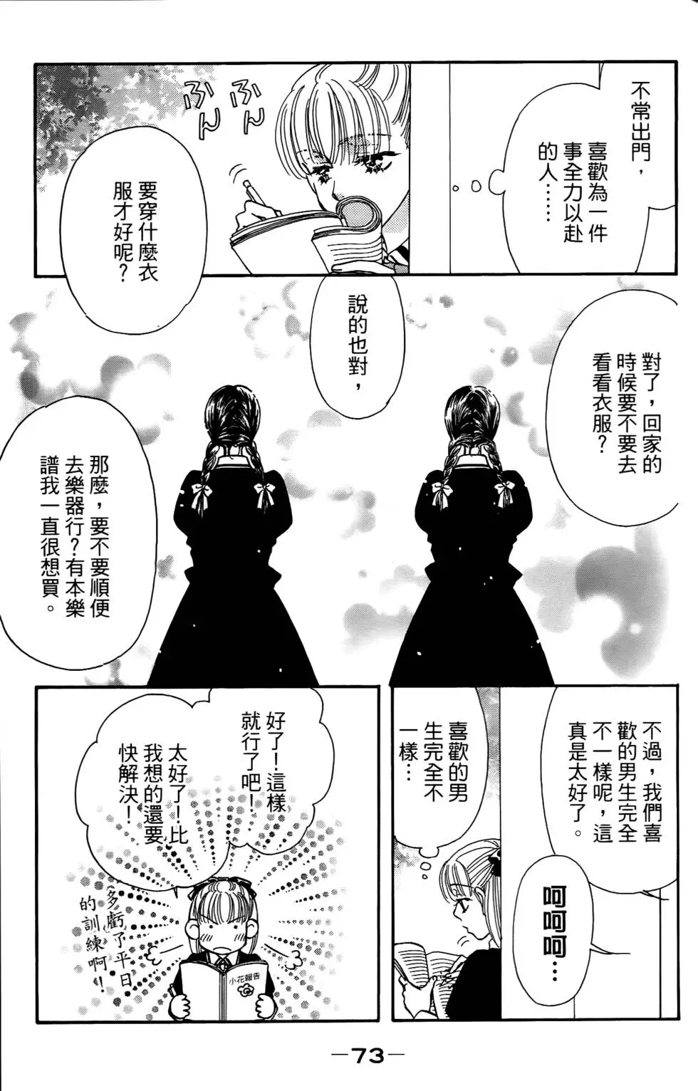 第71页