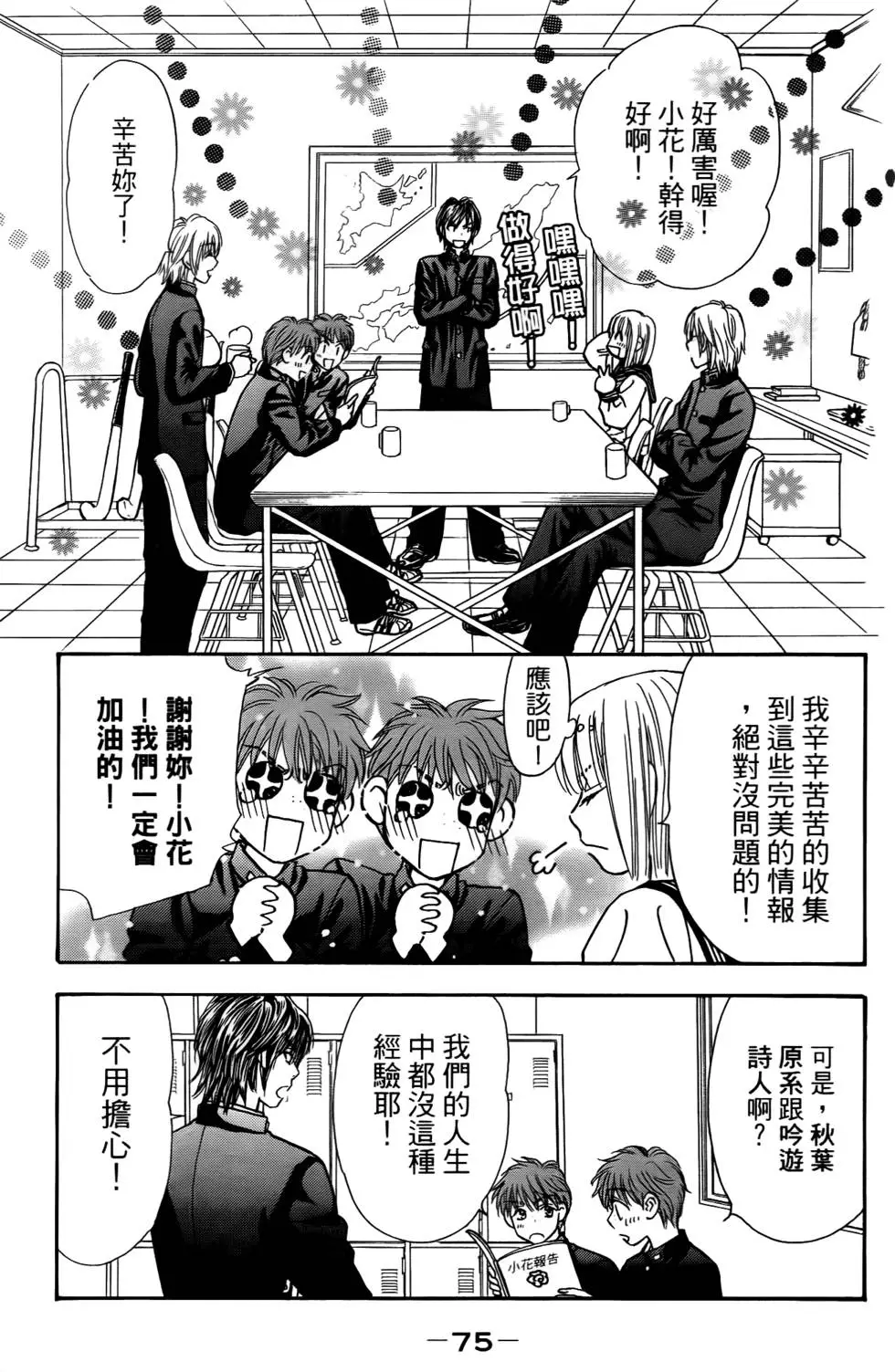 第73页