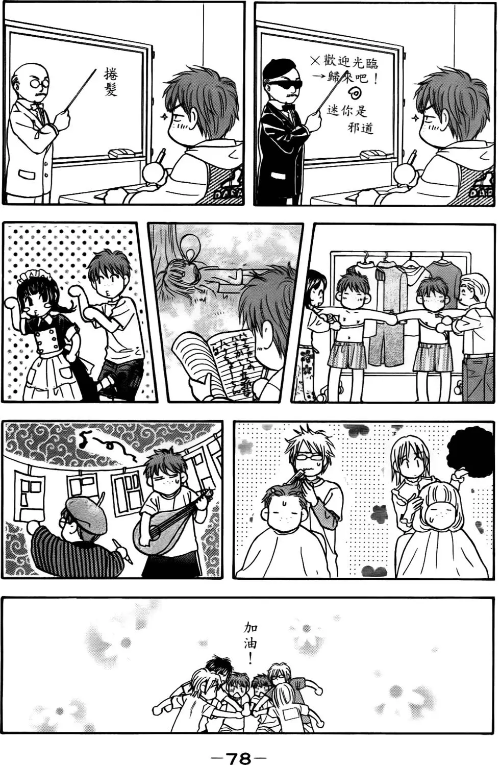 第76页