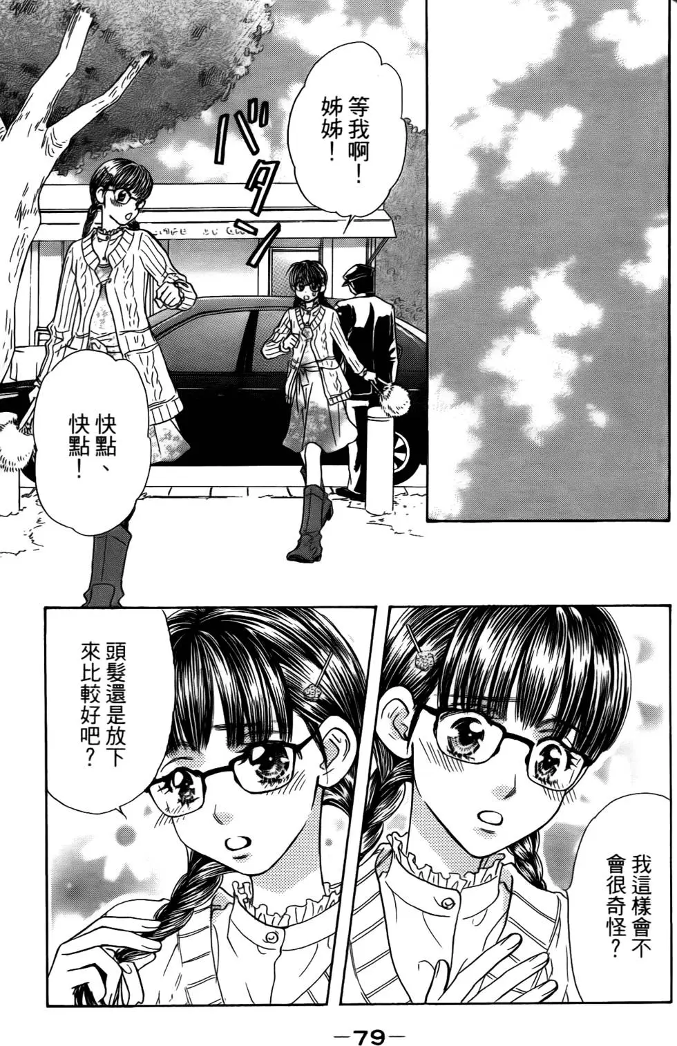 第77页