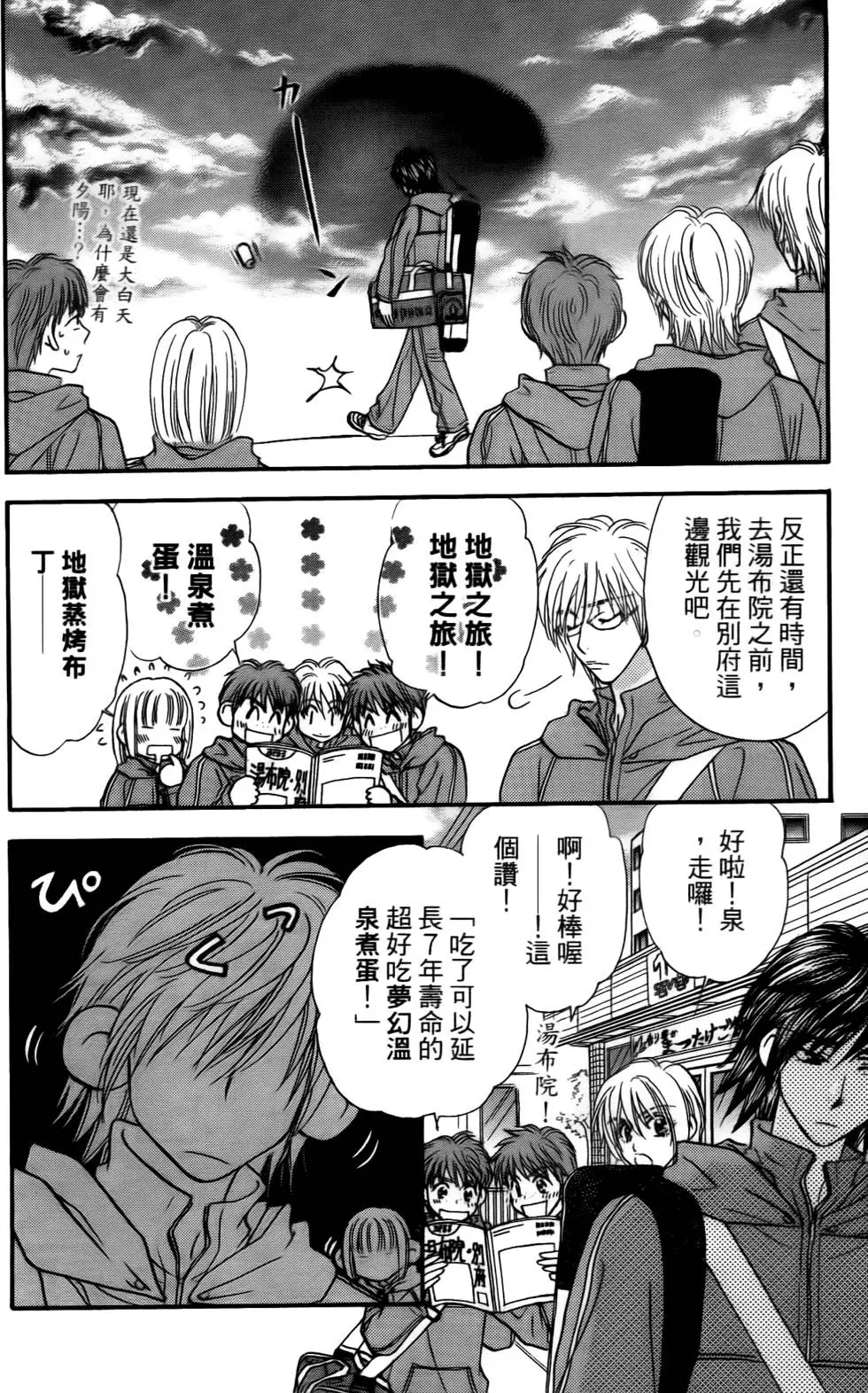 第88页