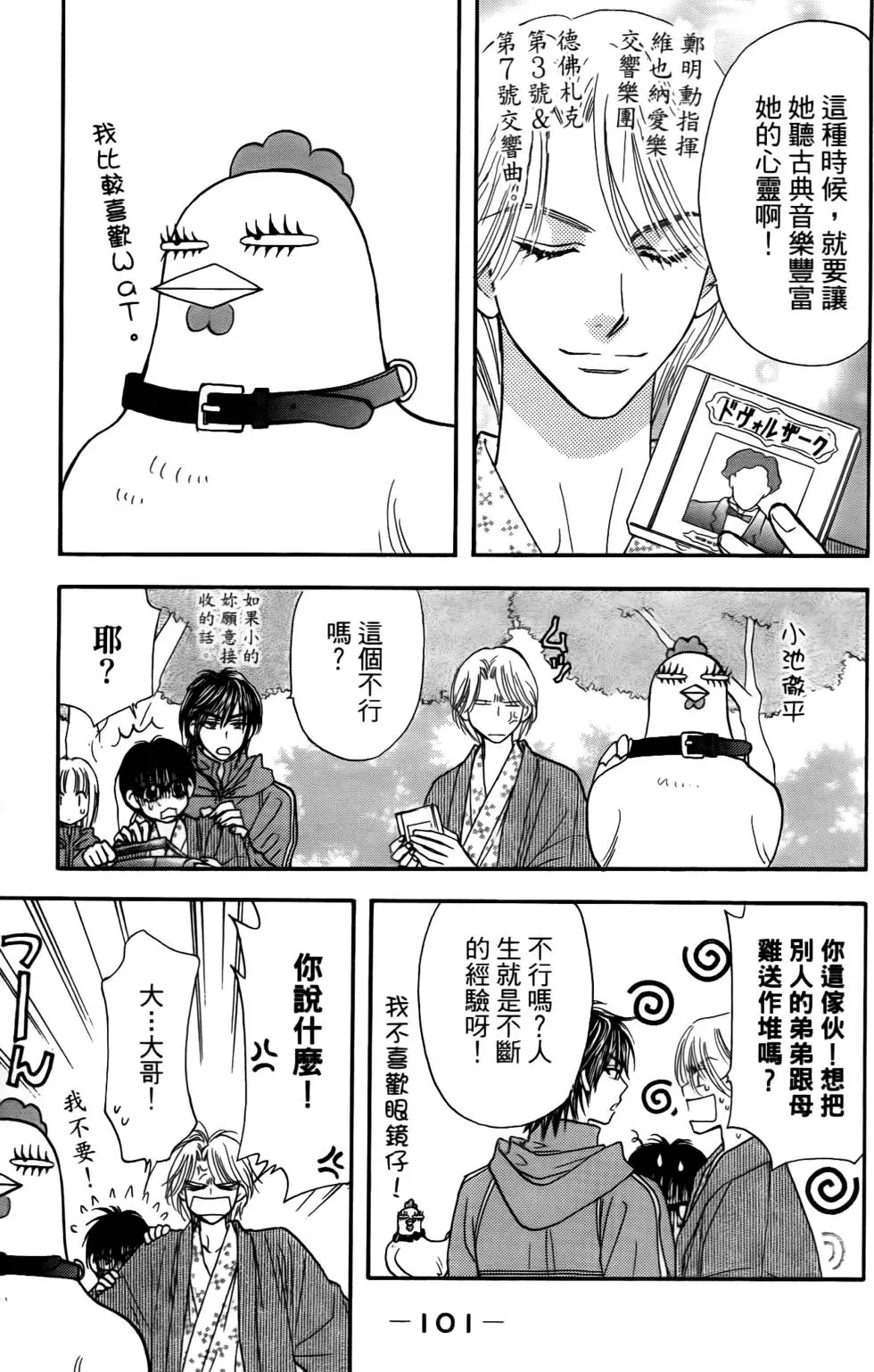 第99页