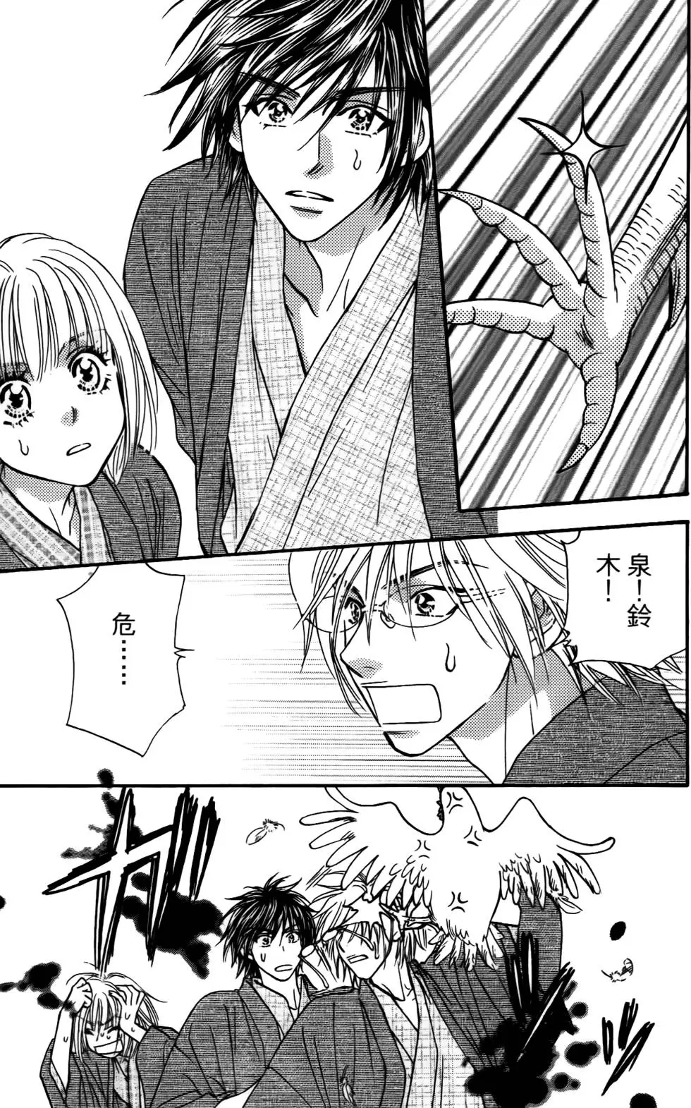 第111页