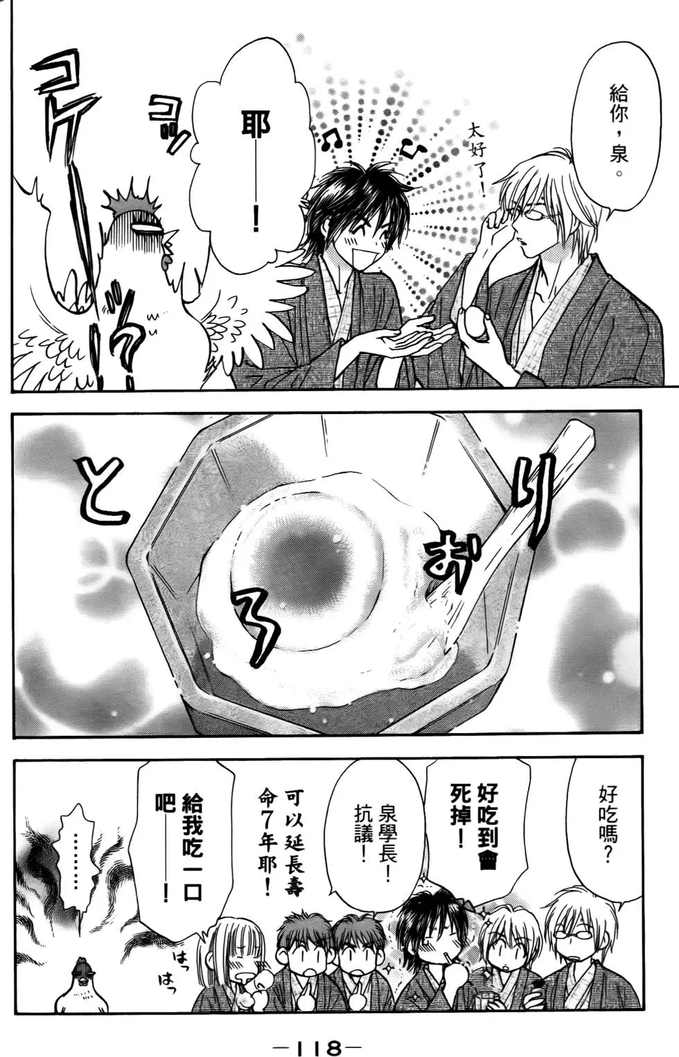 第116页