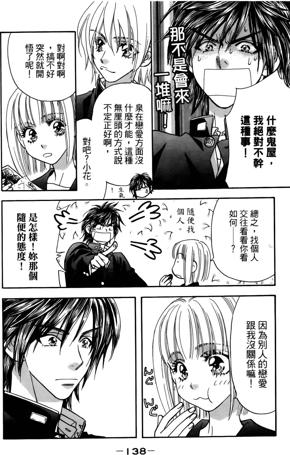 第136页