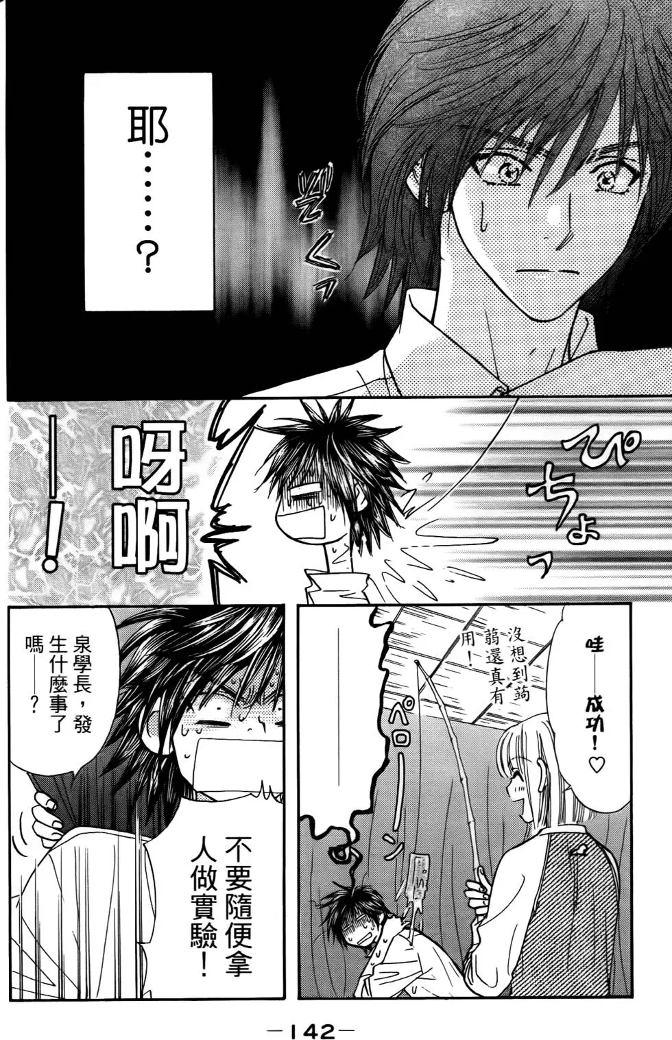 第140页