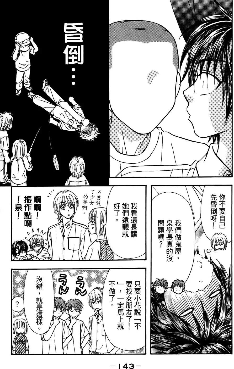 第141页