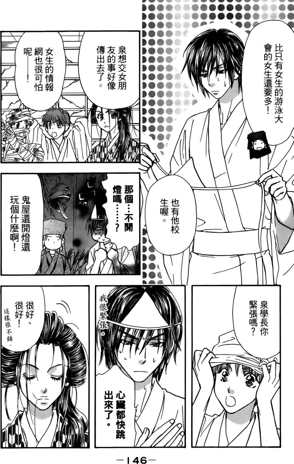 第144页