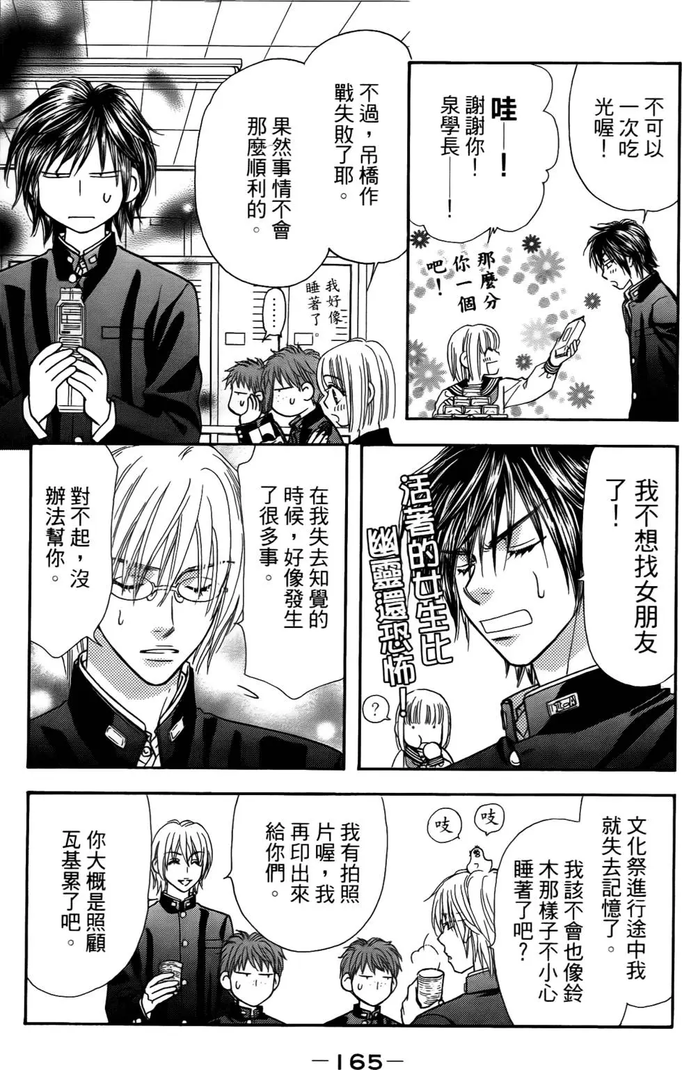 第163页