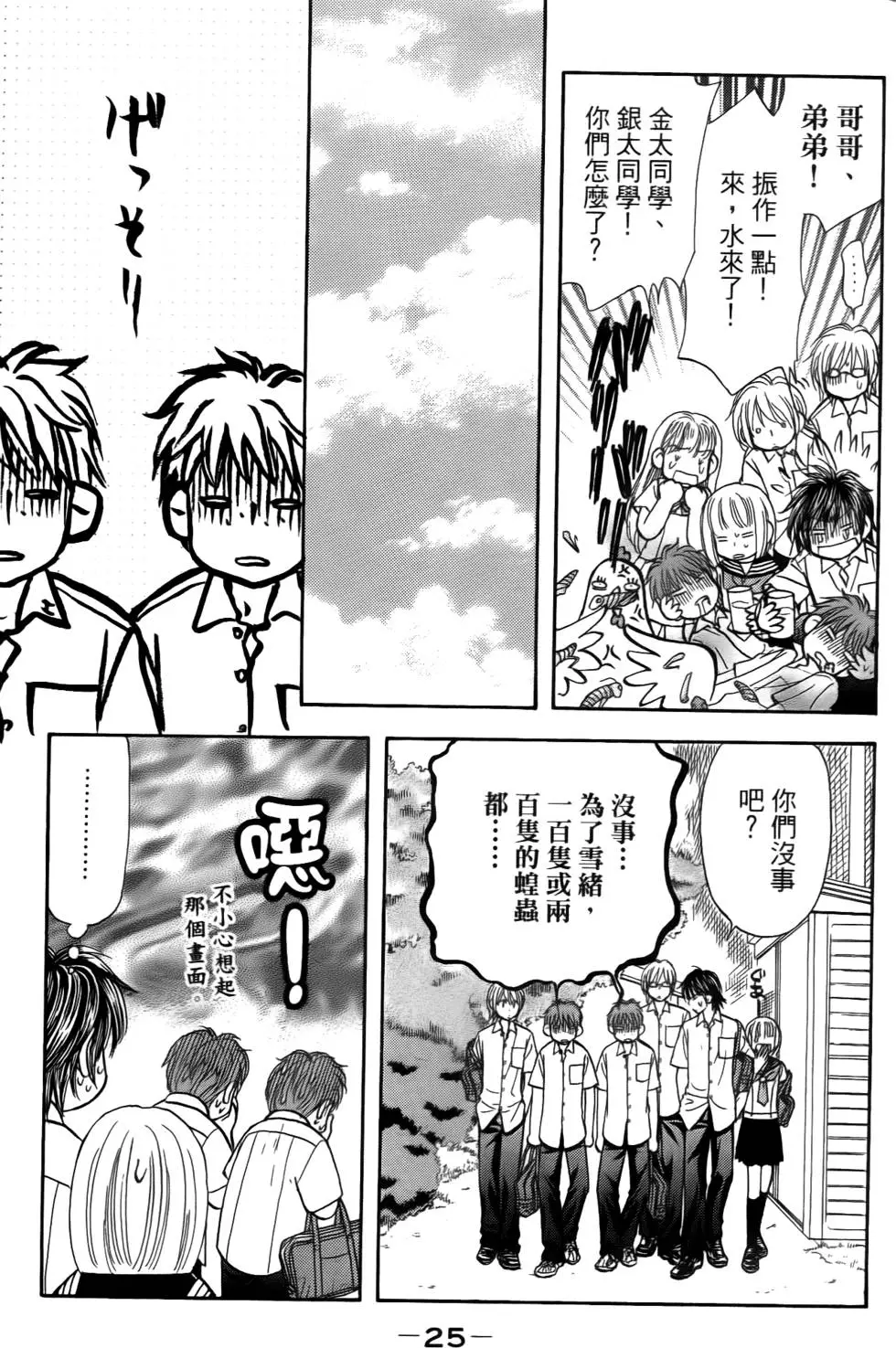 第23页