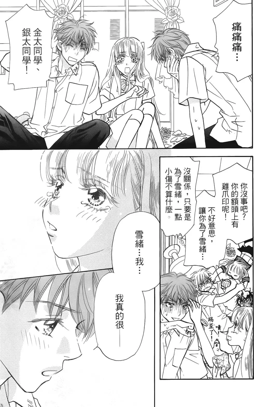 第33页