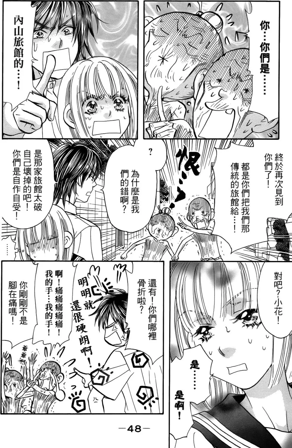 第46页