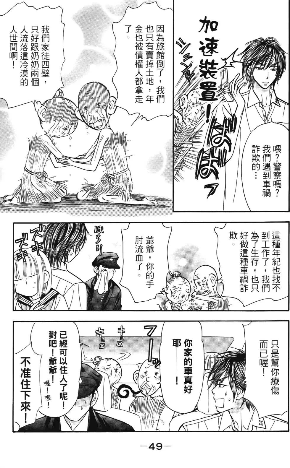第47页