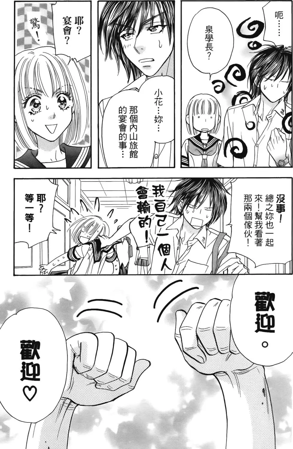 第61页