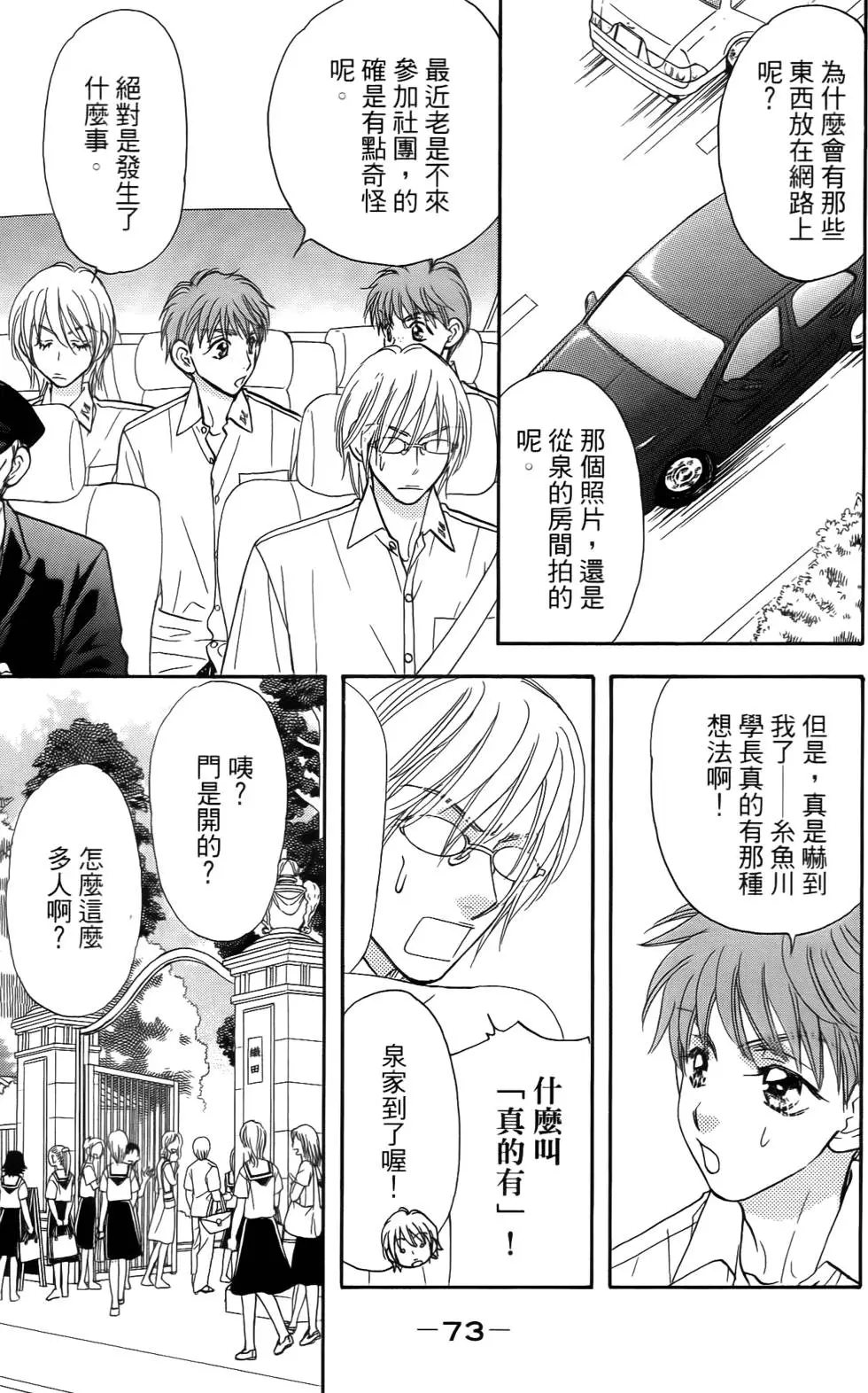 第71页