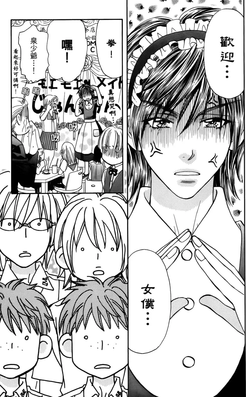 第73页