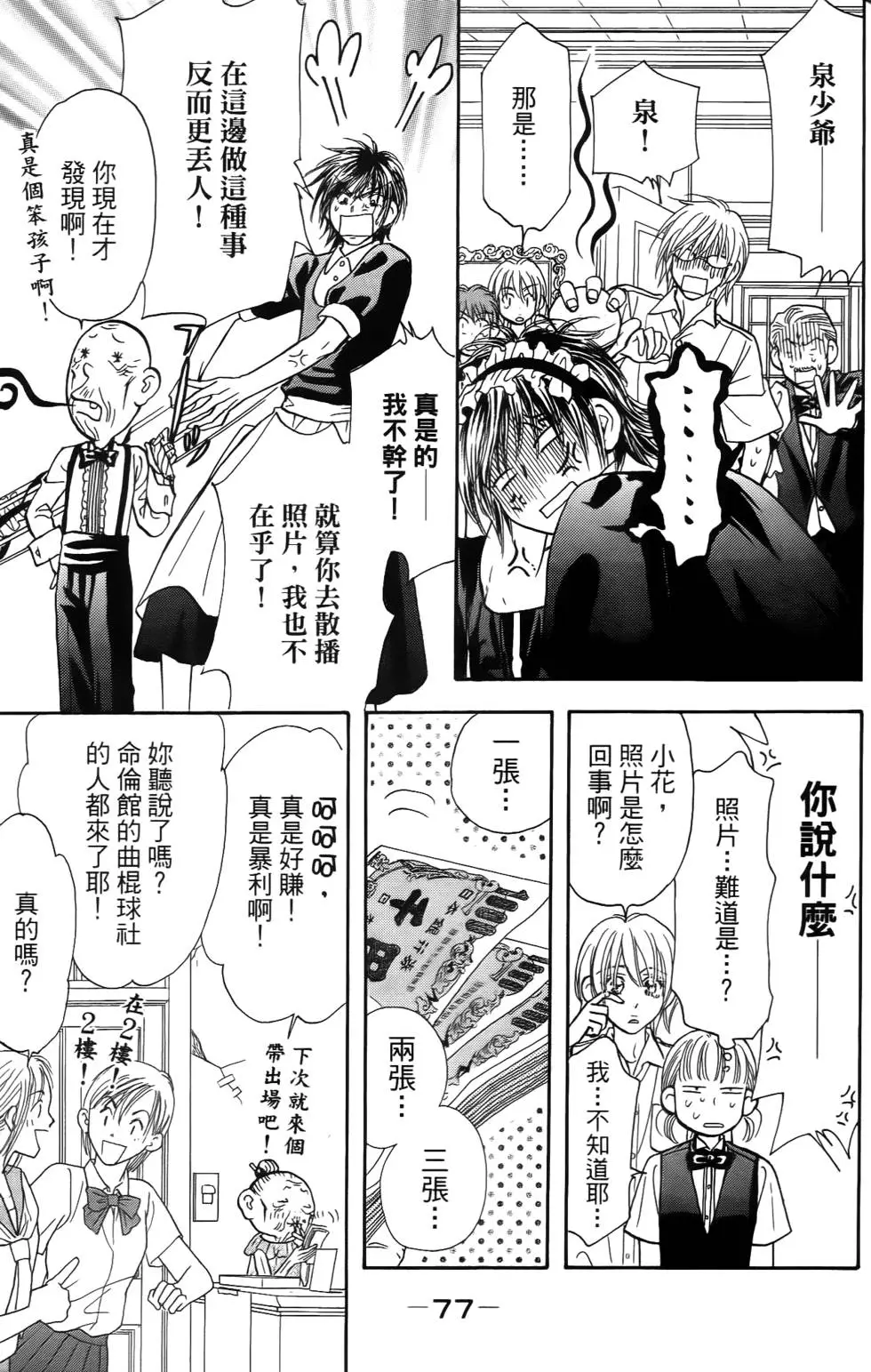 第75页
