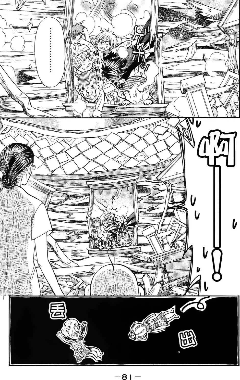 第79页
