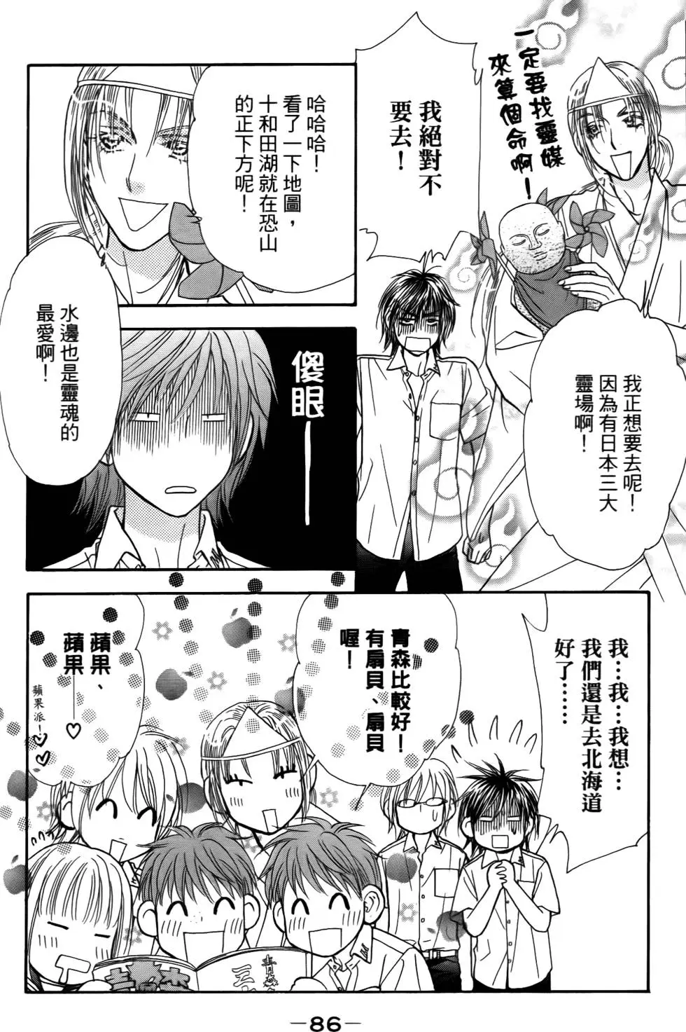 第84页