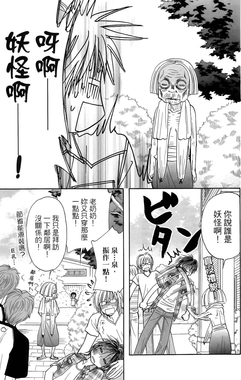 第87页