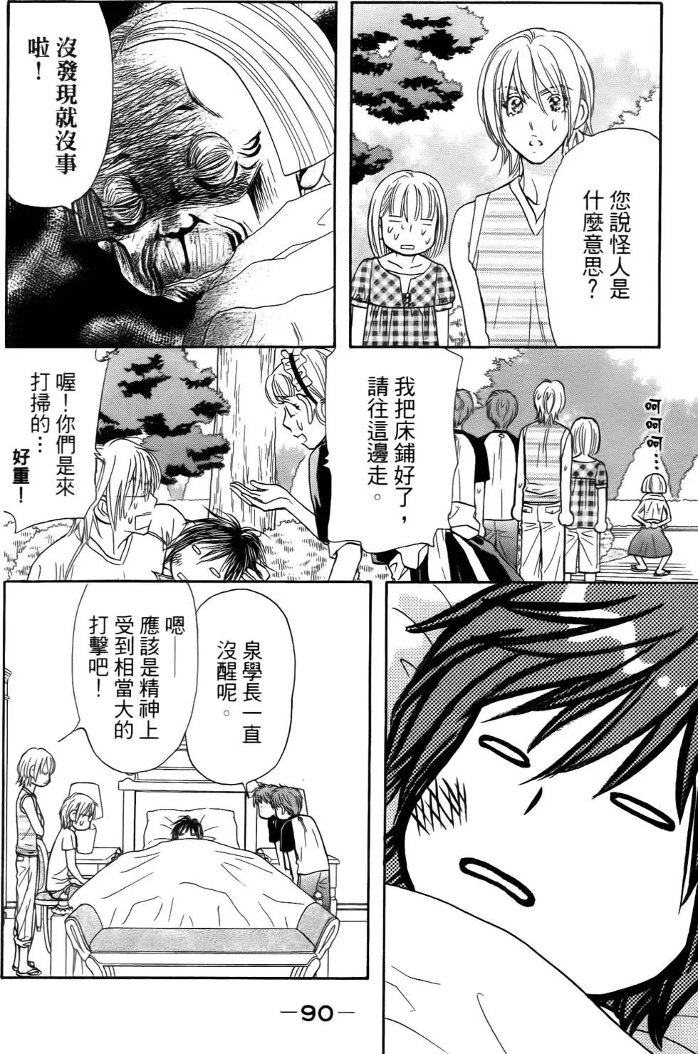第88页