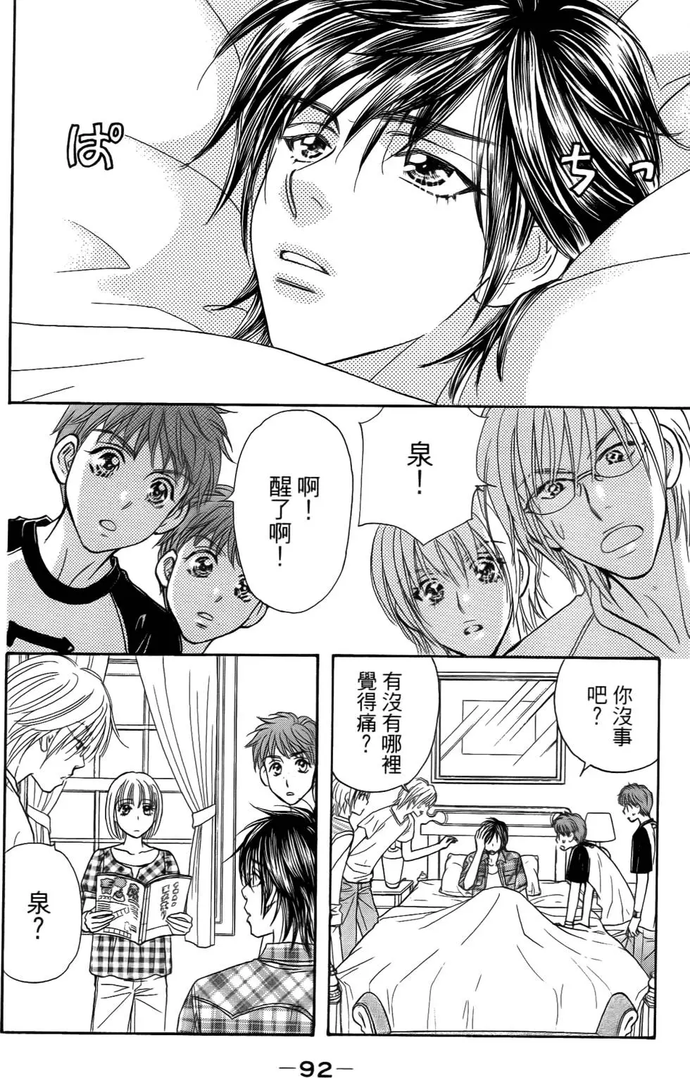 第90页