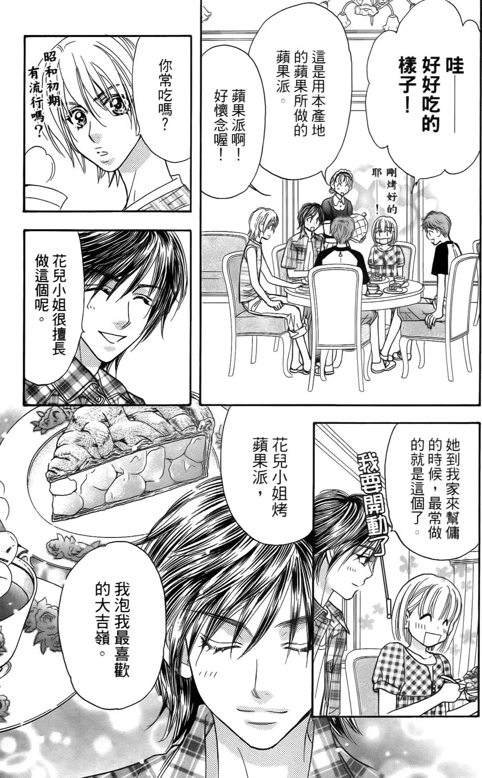 第99页