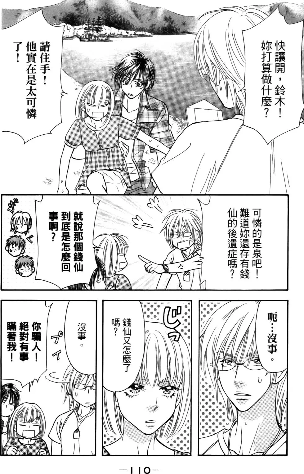 第108页