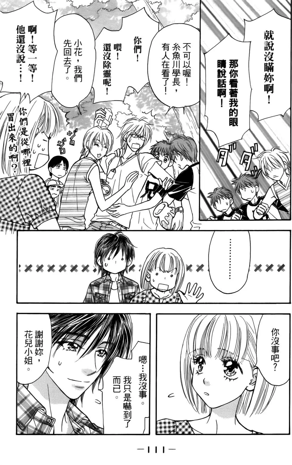 第109页