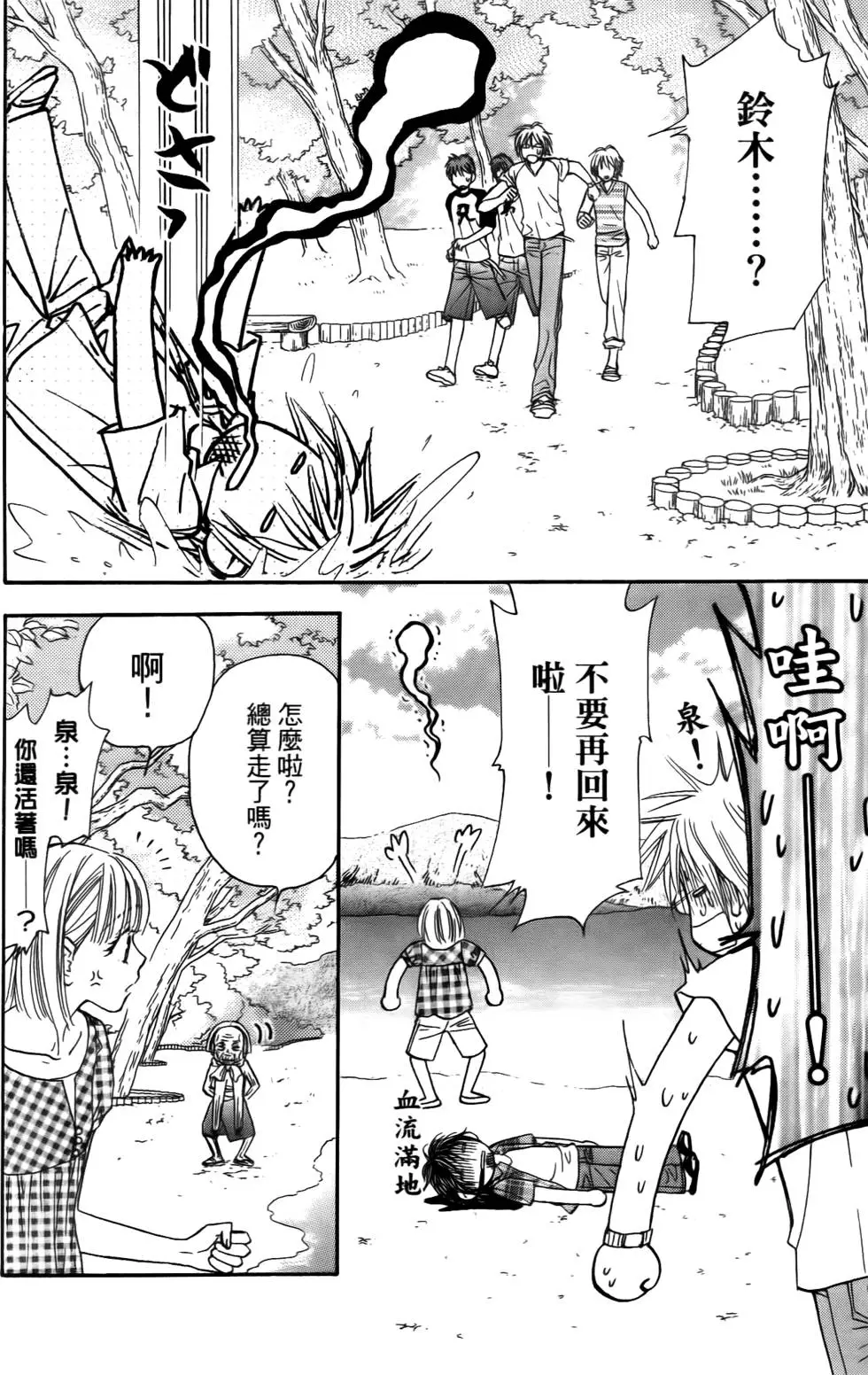 第116页