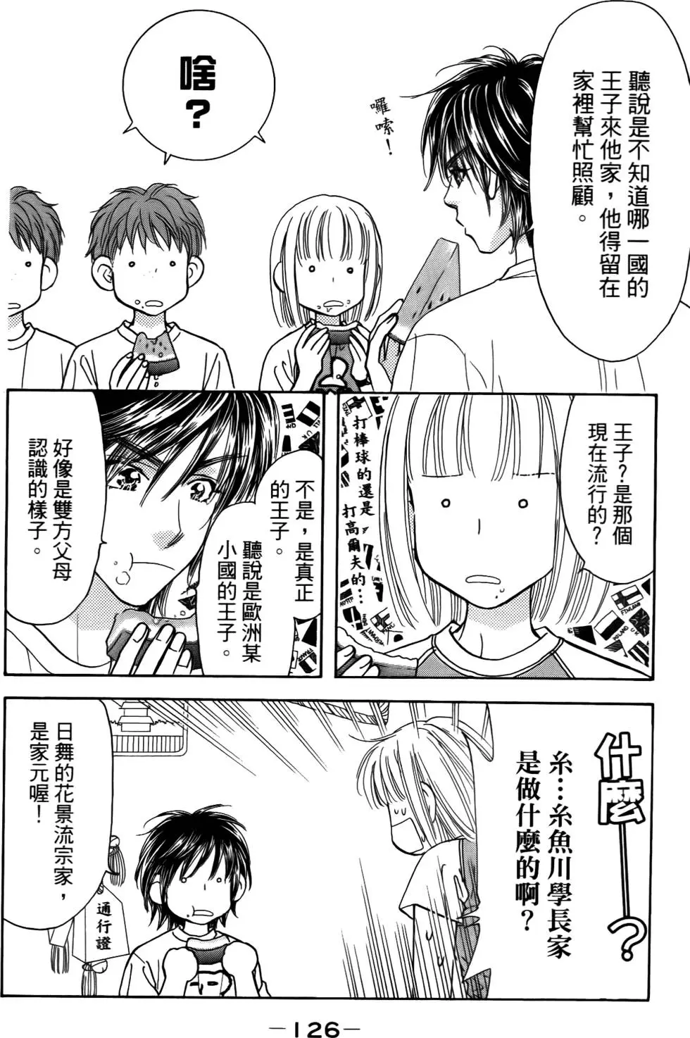 第124页