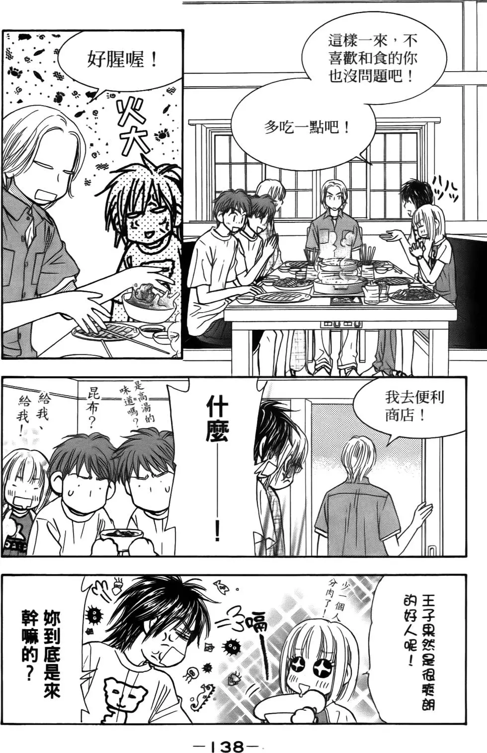 第136页