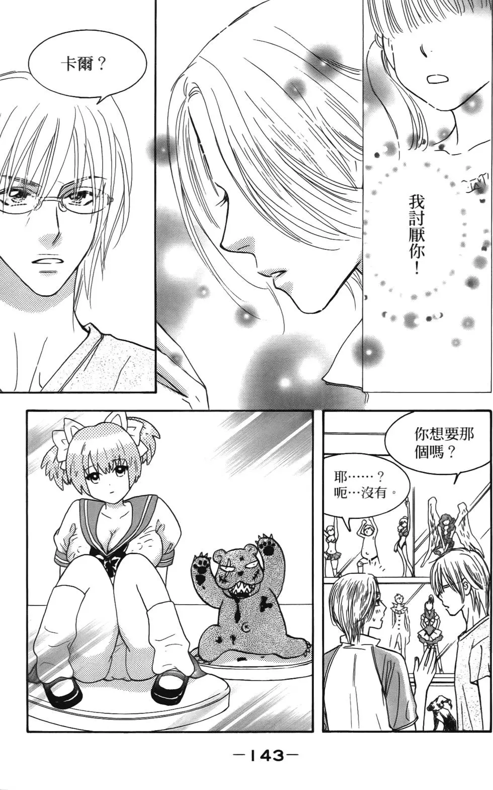 第141页