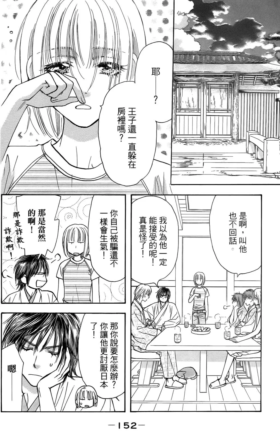 第150页
